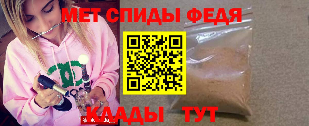 АМФ  АМФЕТАМИН VHQ  АМФЕТАМИН  Канаш  Вход с VPN 