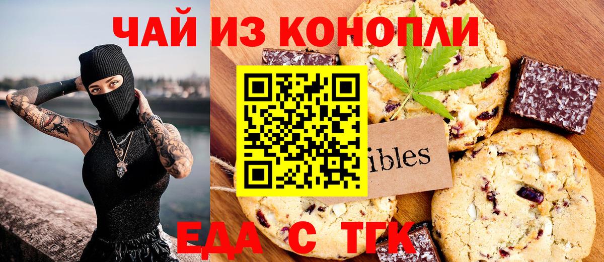 Canna-Cookies конопля  Вход с VPN  Канаш 