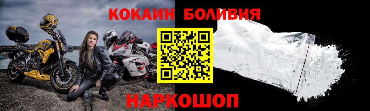 COCAIN Колумбийский Канаш