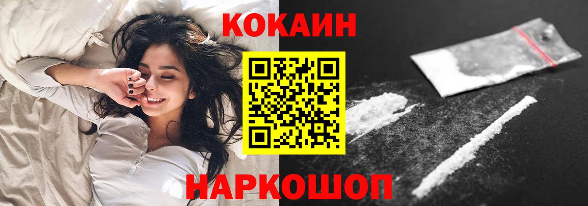 COCAIN Fish Scale  Кокаин Fish Scale  Канаш  Вход с VPN 