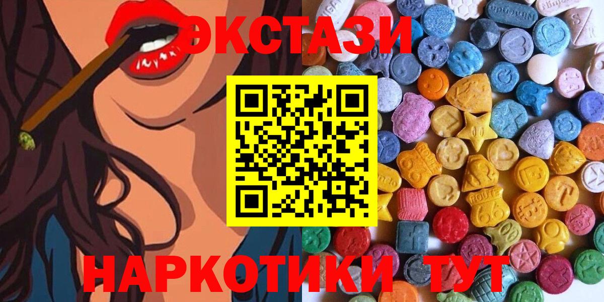 Канаш  ЭКСТАЗИ Cube  Экстази  Вход с VPN  Ecstasy DUBAI 