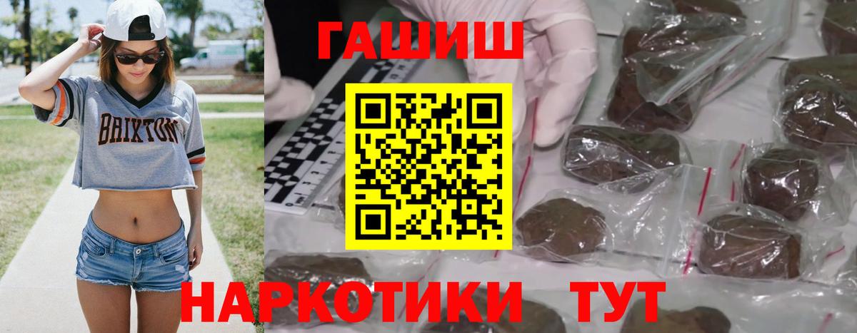 Гашиш убойный  Вход с VPN  Канаш  Гашиш гашик 