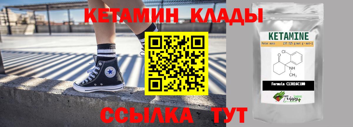 Кетамин VHQ  Вход с VPN  Канаш  Кетамин ketamine 