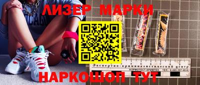 молекула духа Бийск