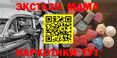 молекула духа Бийск