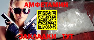 молекула духа Бийск