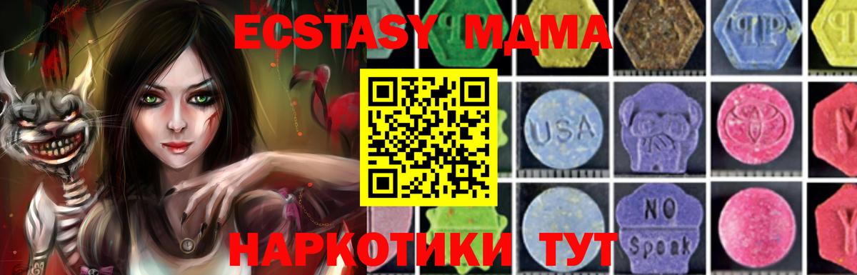 MDMA Molly  MDMA молли  МДМА  Вход с VPN  Канаш 