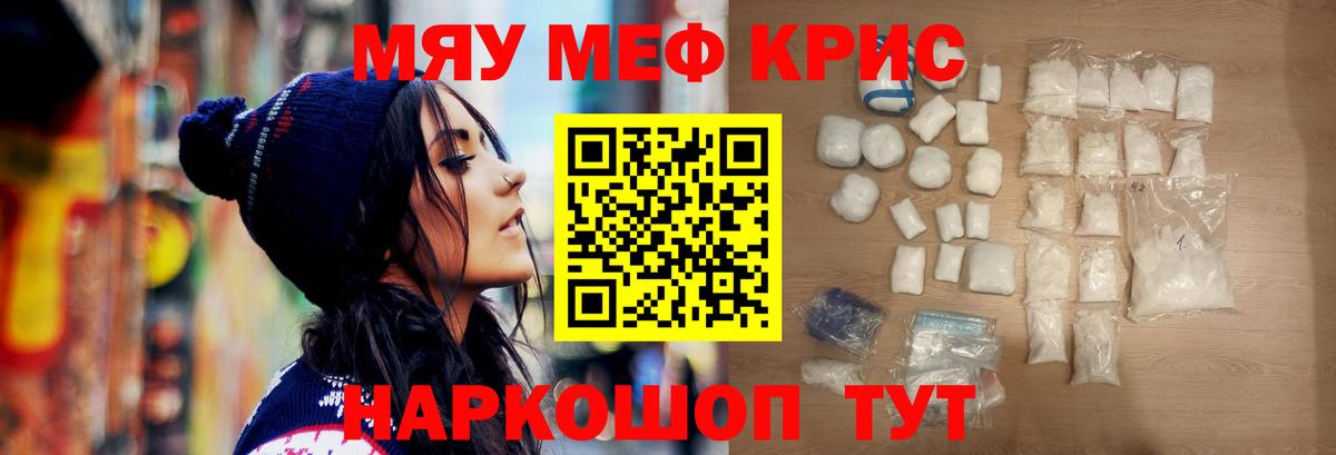 МЯУ-МЯУ  Меф VHQ  Вход с VPN  МЯУ-МЯУ VHQ  Канаш 