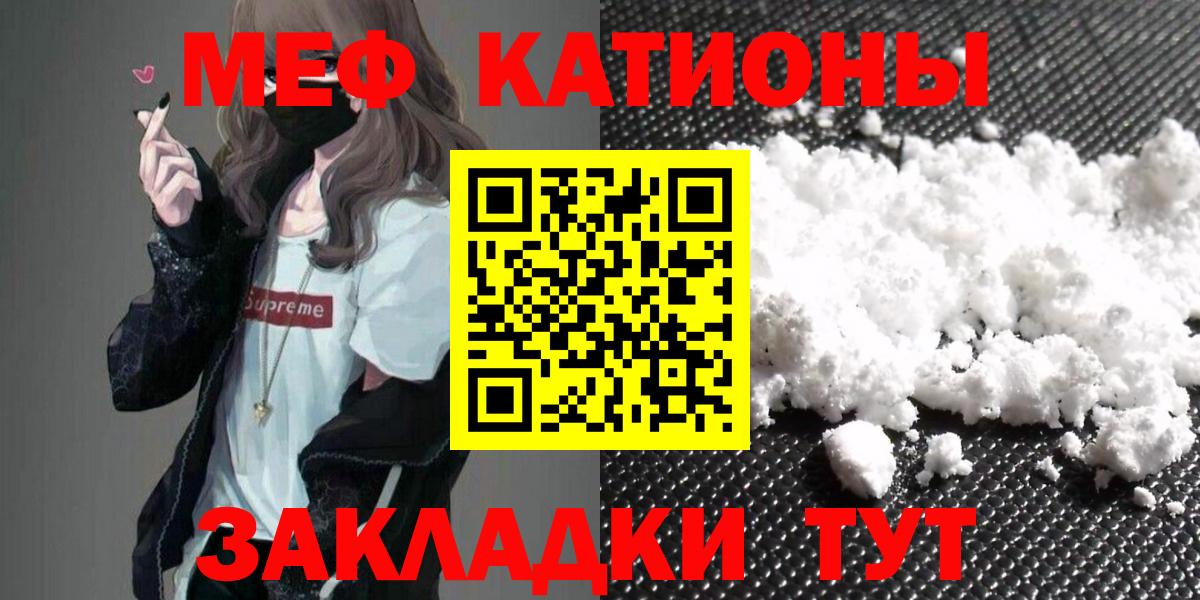 Мефедрон мука Канаш