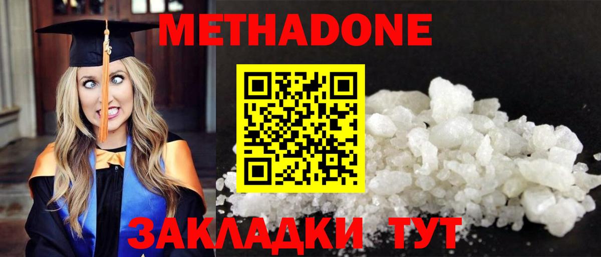 OMG вход  МЕТАДОН белоснежный  Канаш  Вход с VPN  Метадон methadone 