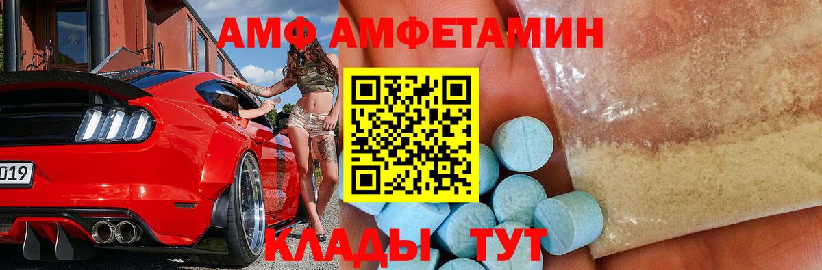 МЕТАМФЕТАМИН мет Канаш