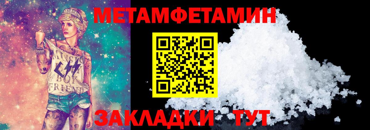 Метамфетамин Methamphetamine  МЕТАМФЕТАМИН  Канаш  Вход с VPN 
