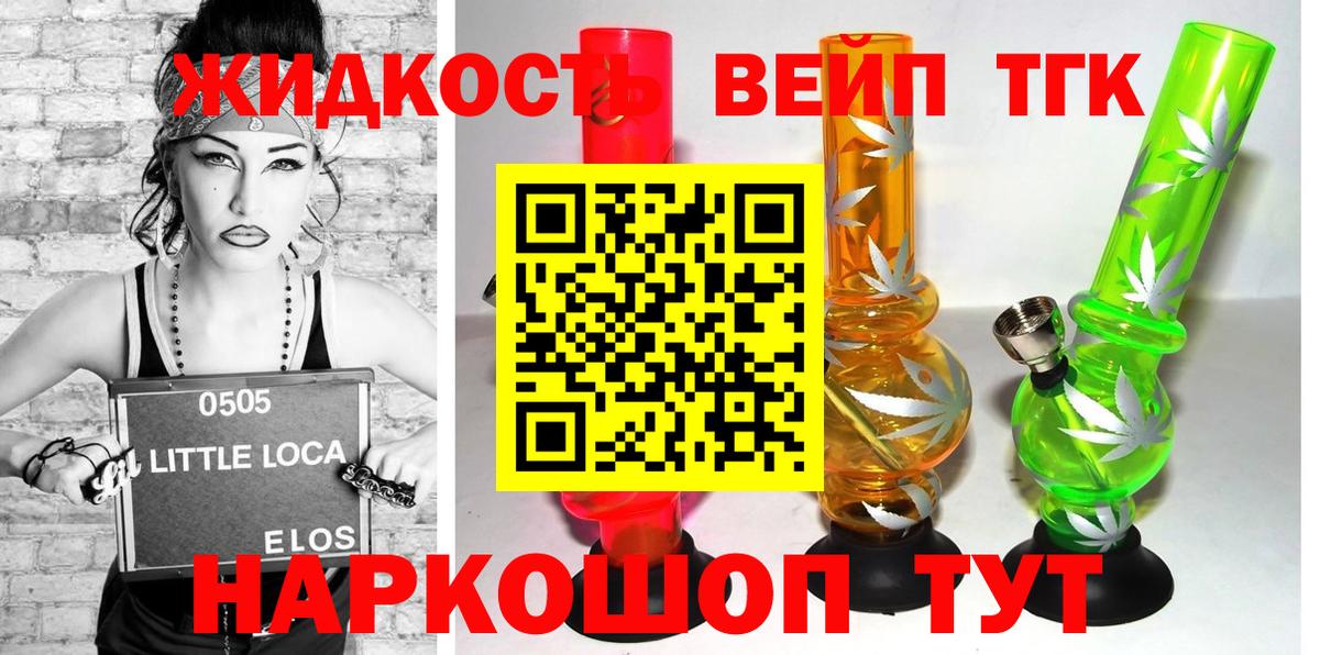 ТГК вейп с тгк Канаш